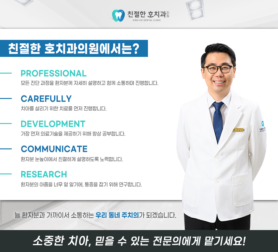 부천중동치과 신경치료 신중히 받아야 하는 이유는?