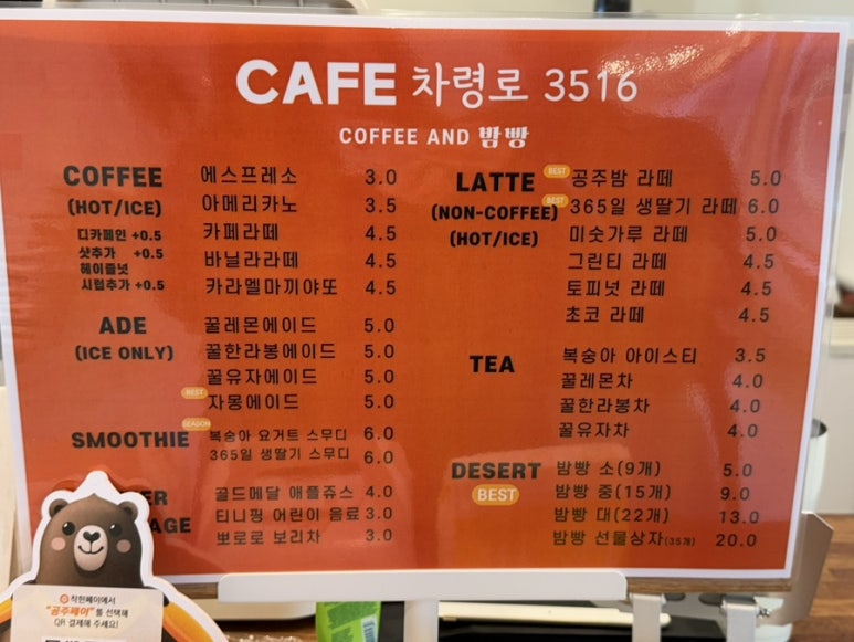 차령로3516 이미지