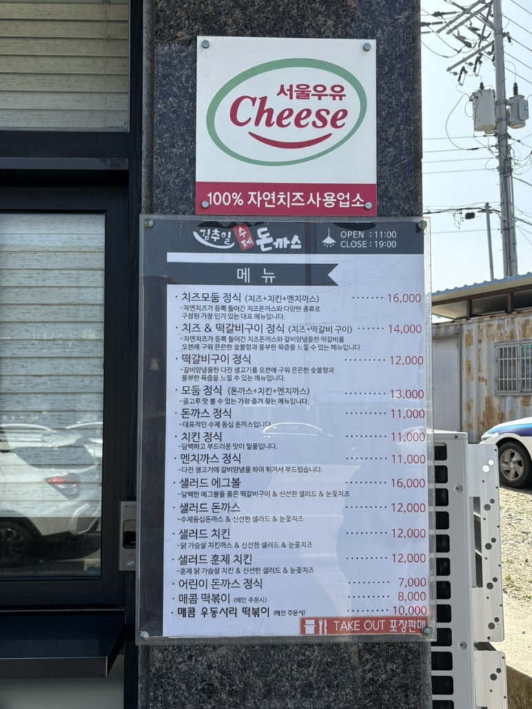 자연맛집&수제돈까스 이미지
