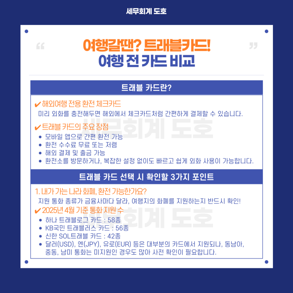 하나트래블 이미지