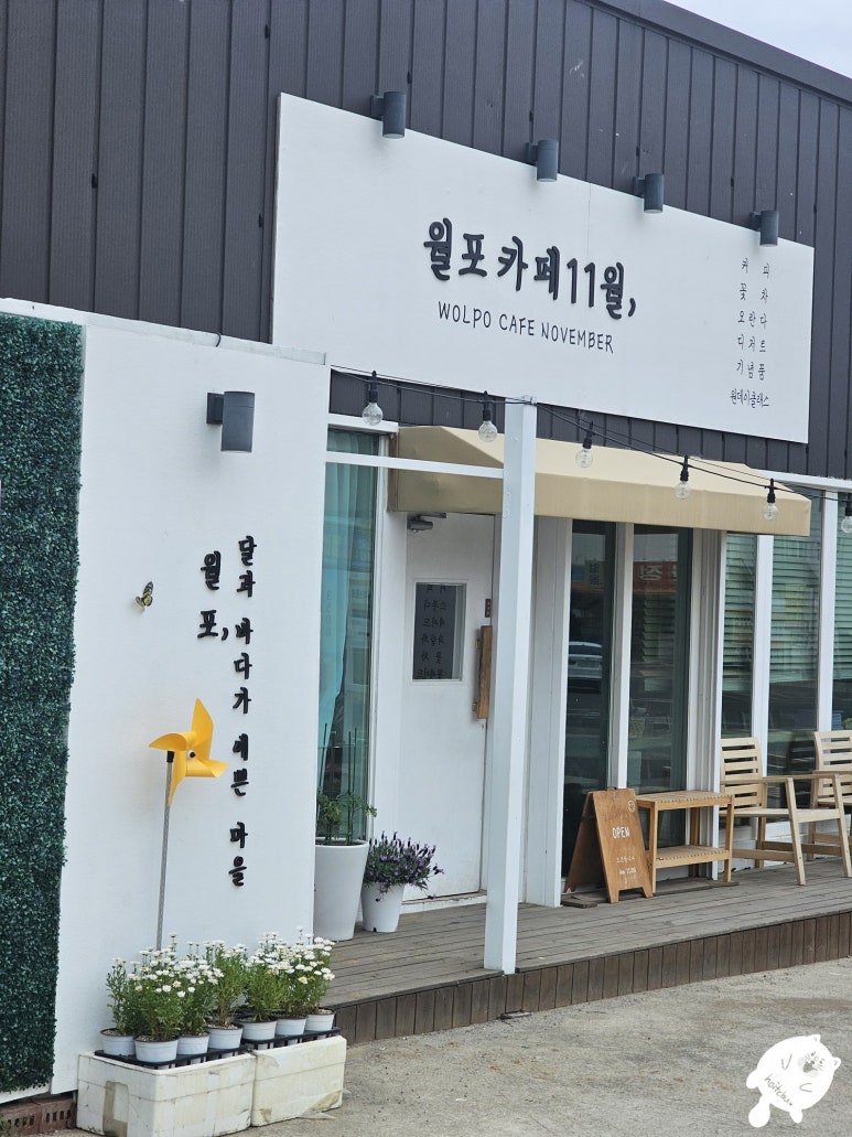 월포카페11월 이미지