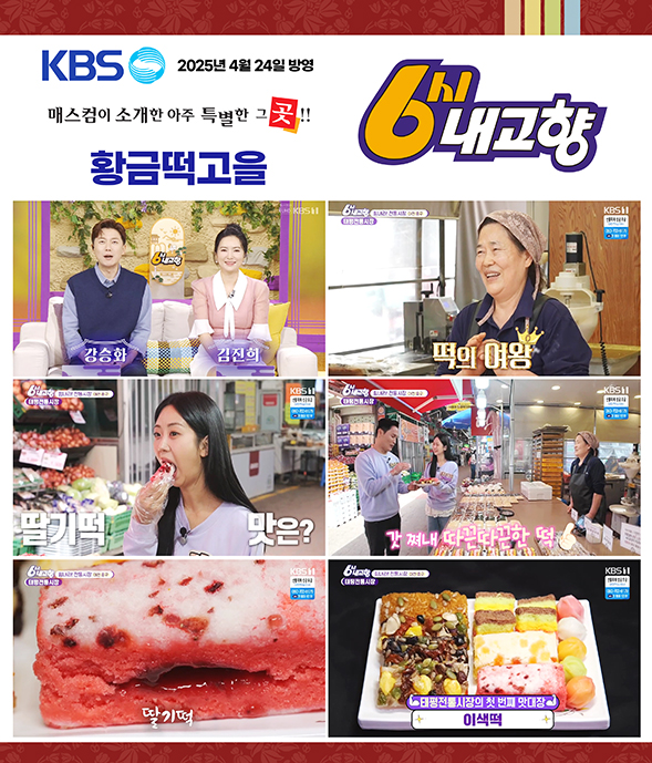 황금떡고을 이미지
