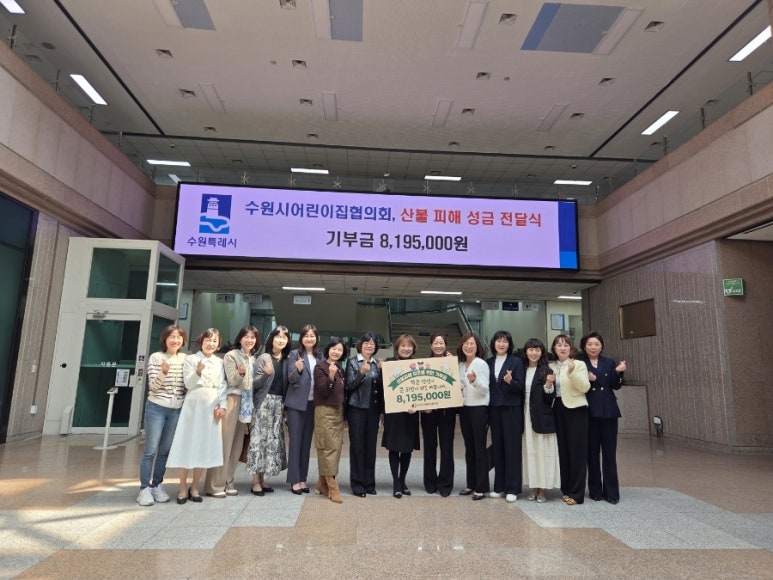 수원어린이집 이미지