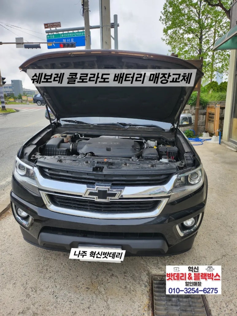 혁신밧데리&블랙박스할인매장 이미지