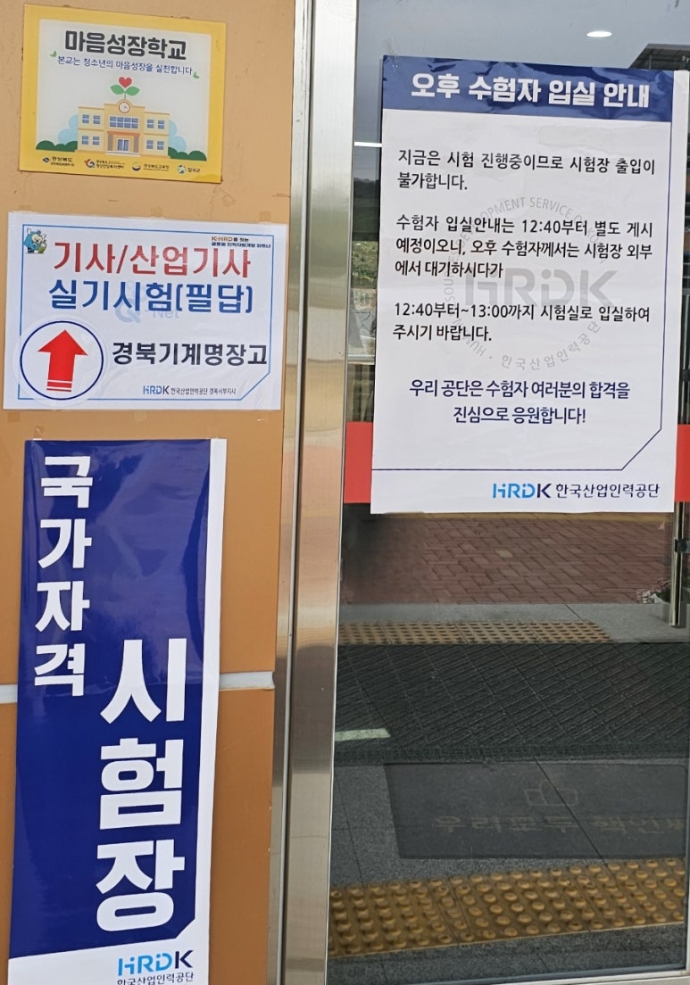경북기계명장고등학교 이미지