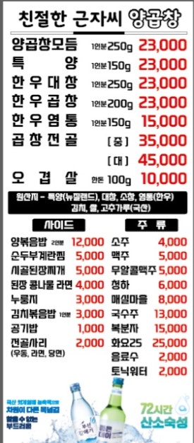 친절한근자씨양곱창 이미지