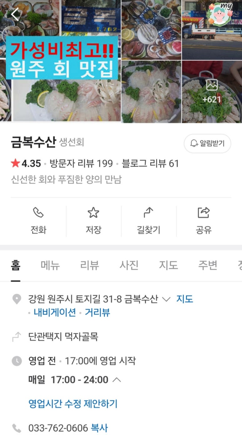 택지수산 이미지
