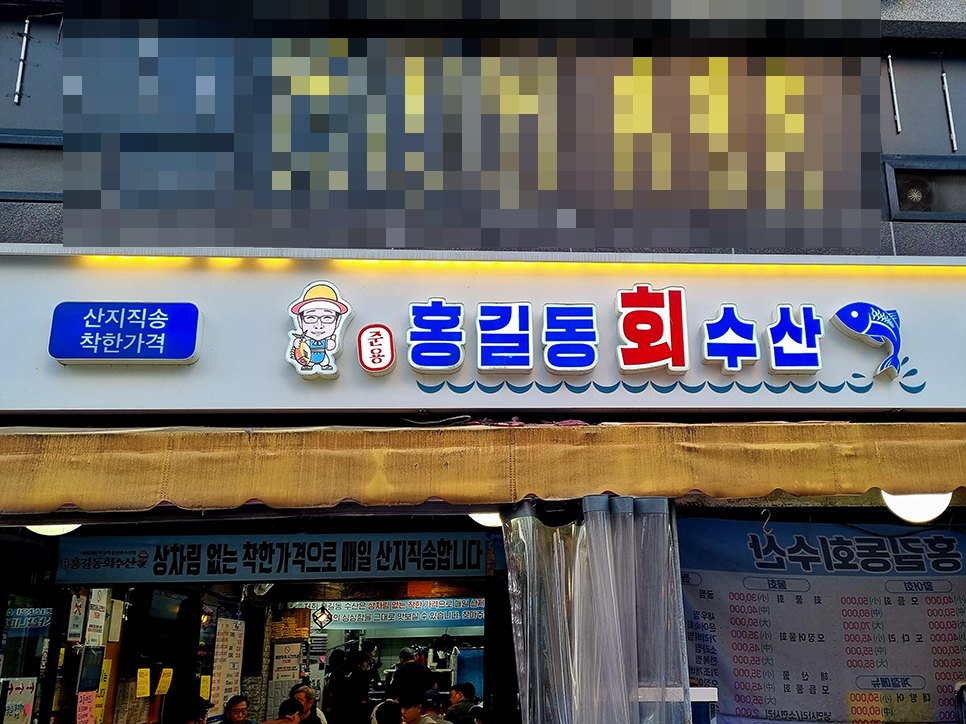 민수수산 이미지