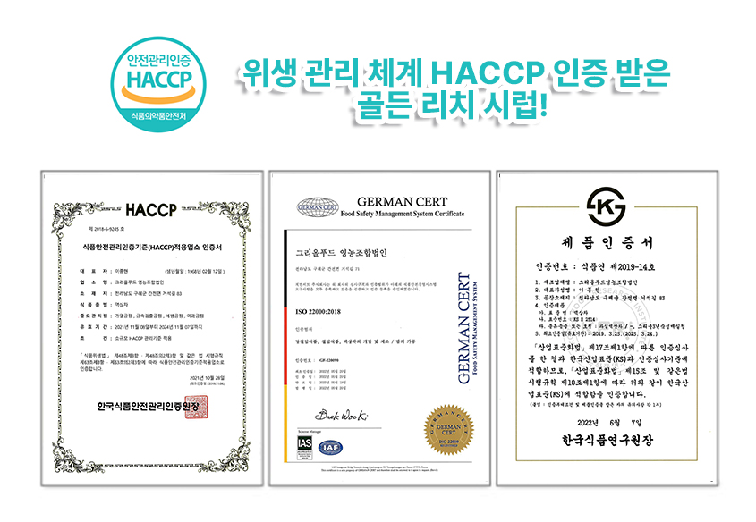 골든레시피 이미지