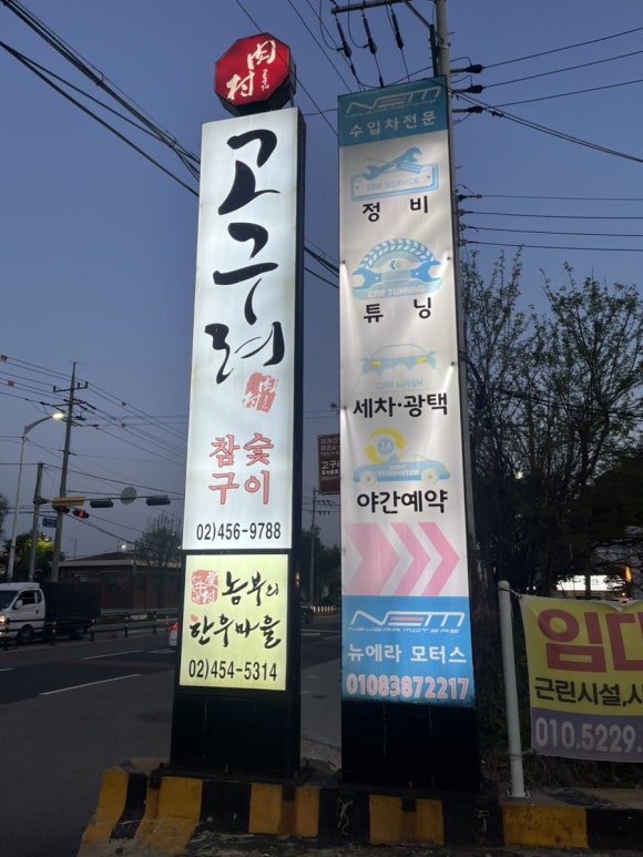 고구려주유소 이미지