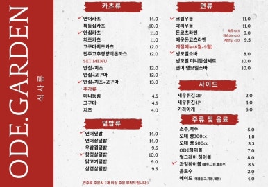 오데가든 이미지