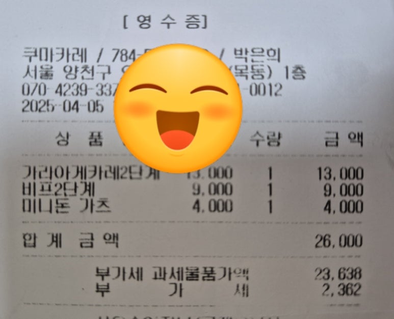 쿠마카레 이미지