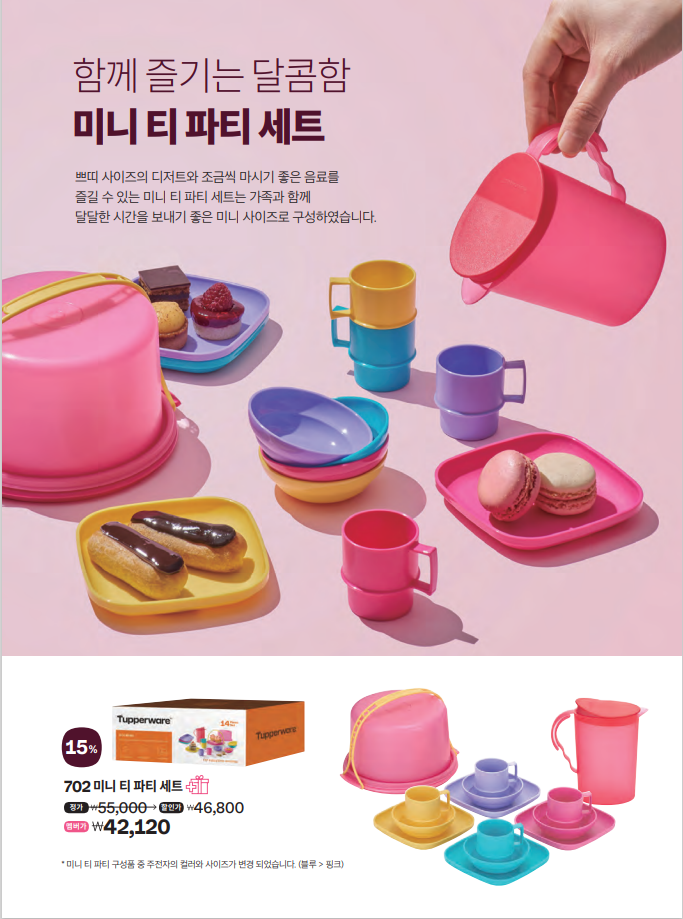 타파웨어 이미지