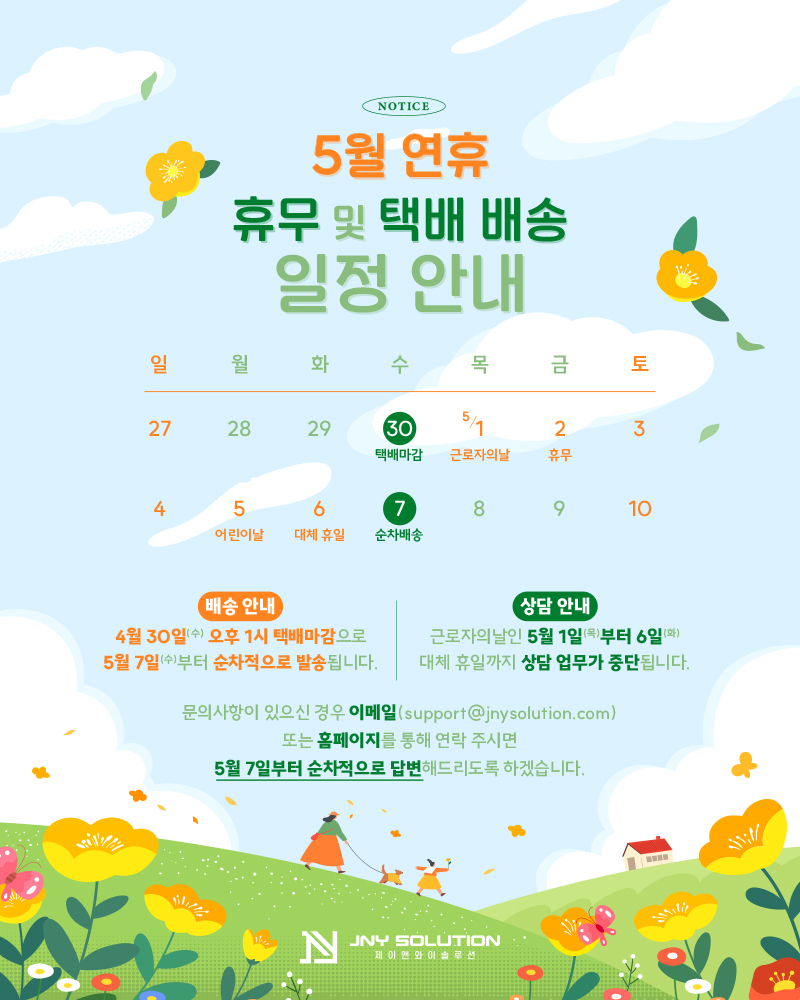 제이앤와이 이미지