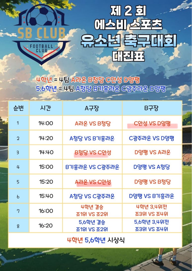 에스비스포츠 이미지
