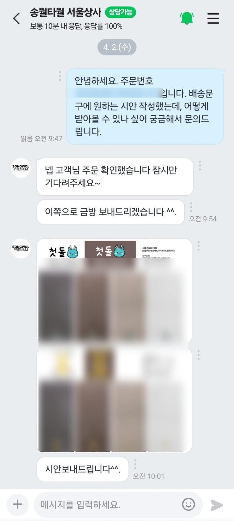 송월타월서울상사 이미지