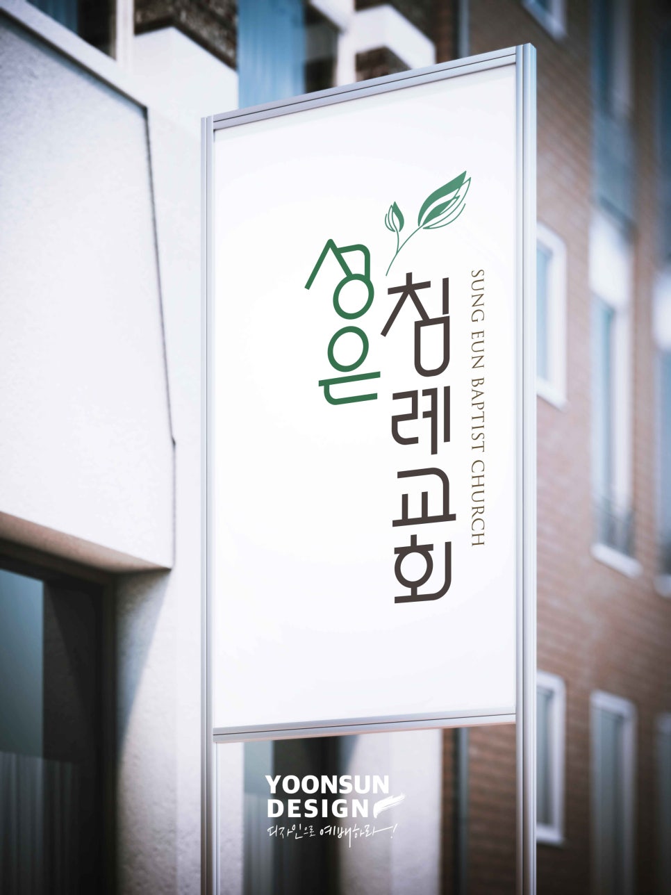 성은디자인 이미지