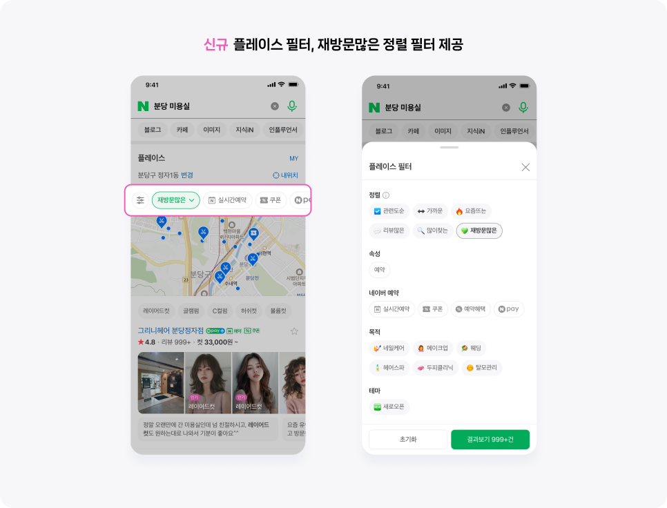 순헤어샵 이미지