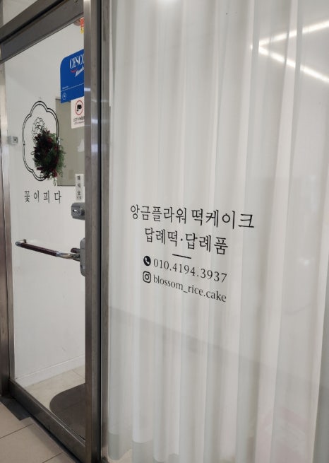 꽃이피다떡케이크 이미지