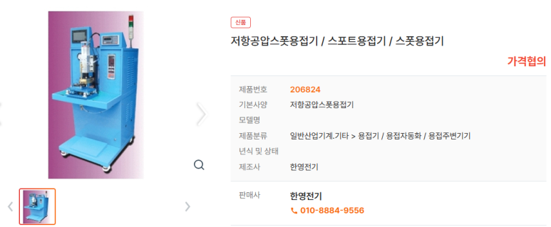 한영전기 이미지