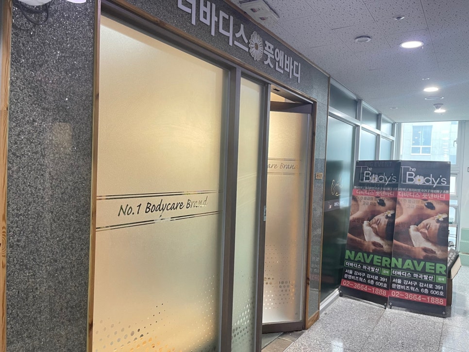 더바디스 이미지