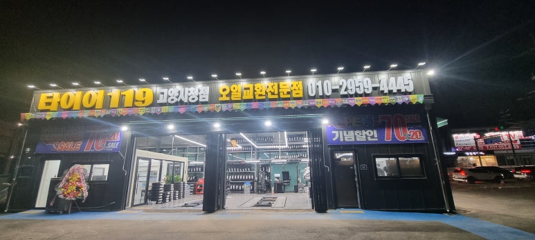 최신카센타 이미지