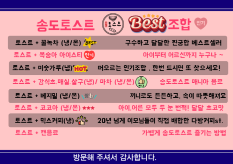 맘토스트 이미지