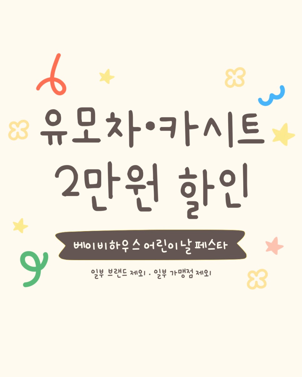 베이비하우스청주점 이미지