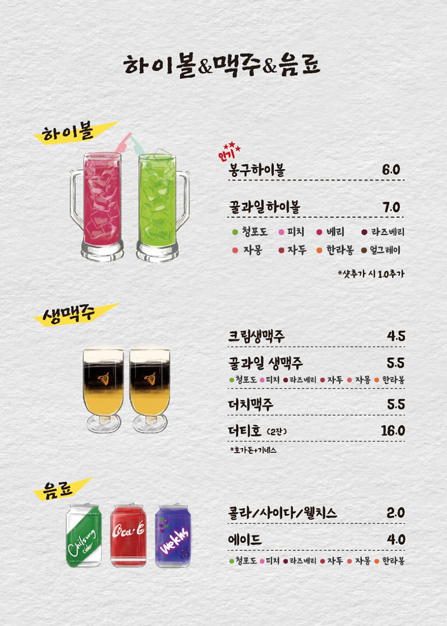 하나비어 이미지