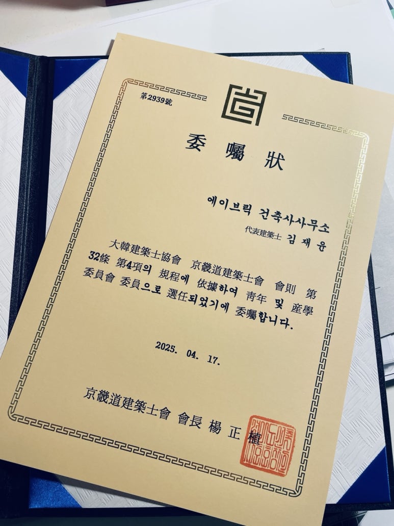 건축사사무소에이브릭 이미지