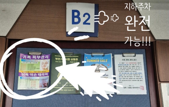 귀족체형관리 이미지