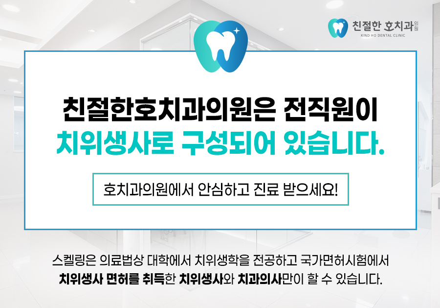 부천중동치과 신경치료 신중히 받아야 하는 이유는?
