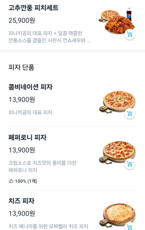 피나치공 이미지