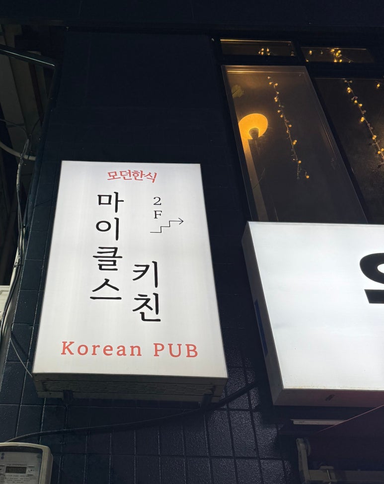 마이클스키친 이미지