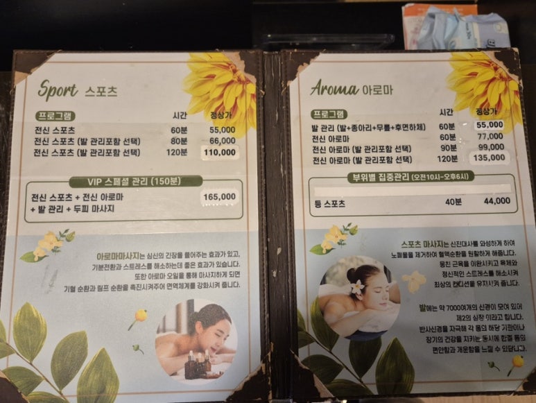 차이나바디앤풋샵 이미지