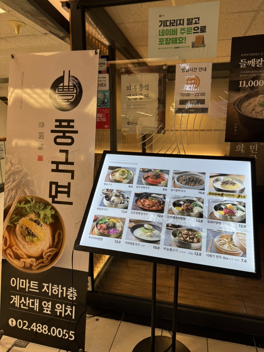 (주)이마트천호점 이미지