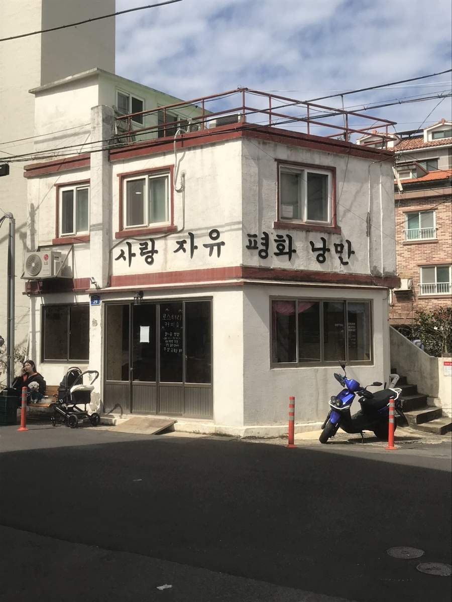 광양술사랑 이미지