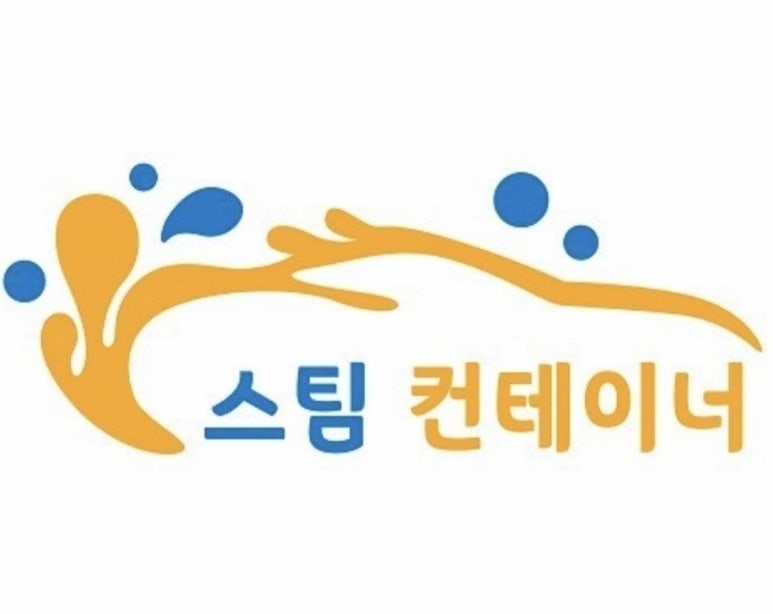 스팀컨테이너 이미지