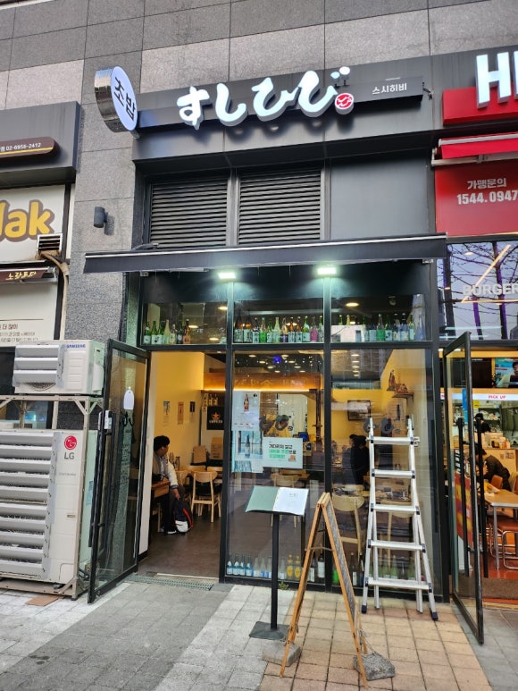 스시히비 이미지