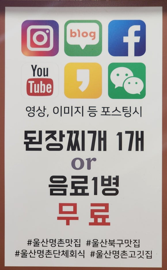 맛찬들왕소금구이명촌점 이미지