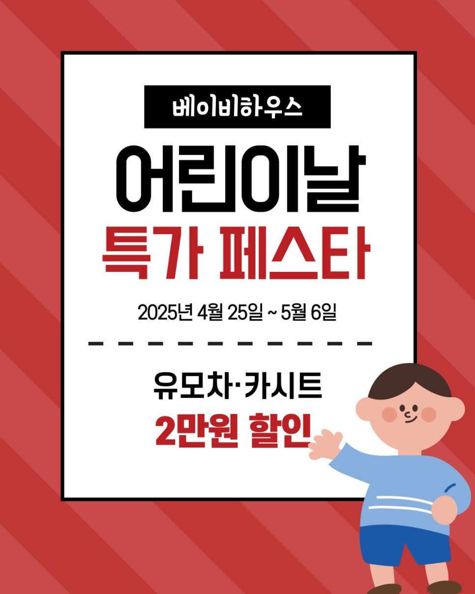 베이비하우스 이미지