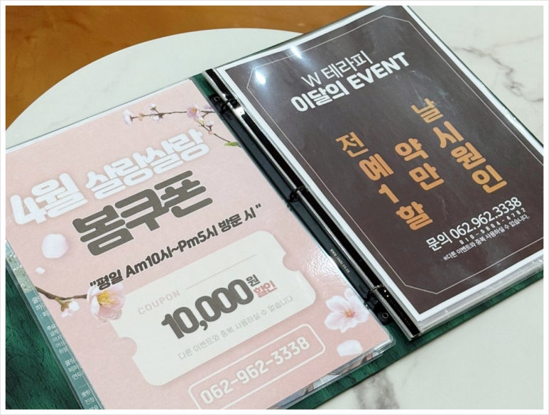 더블유호텔테라피 이미지