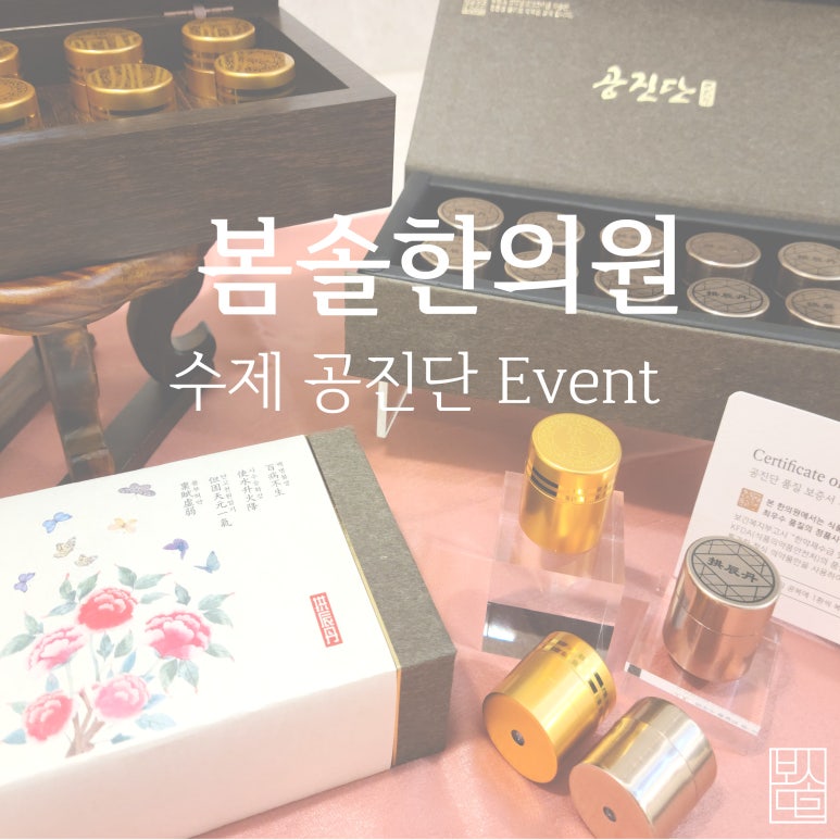 봄솔한의원 이미지