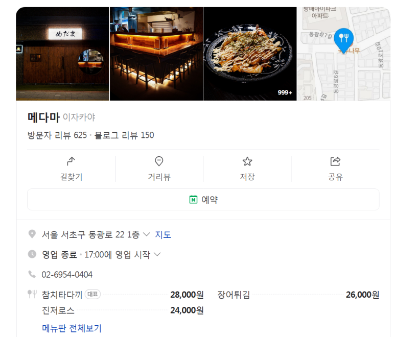 메다마 이미지