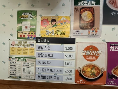 쌍팔련도 이미지