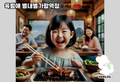 육월애 이미지