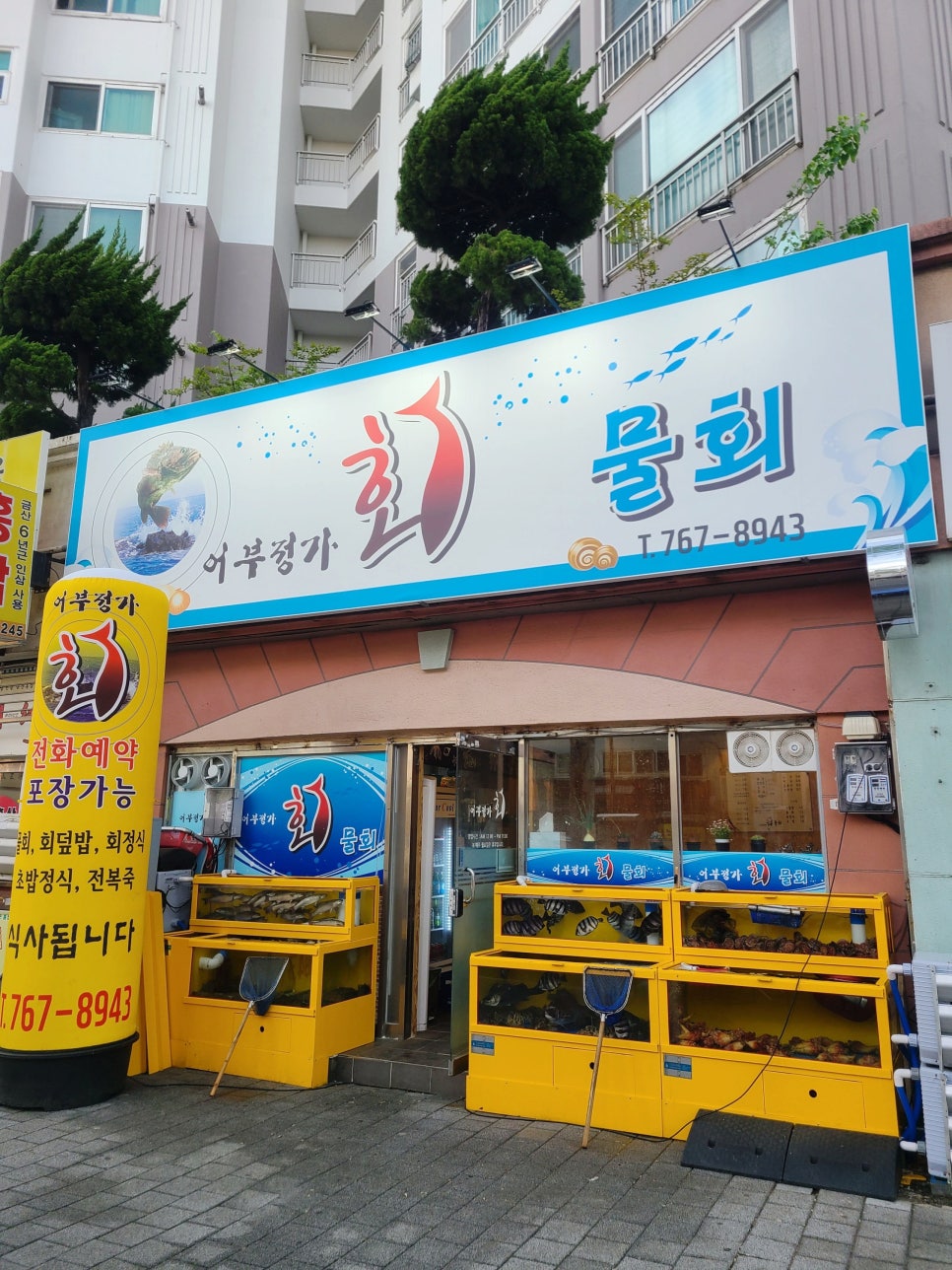 어부정가 이미지
