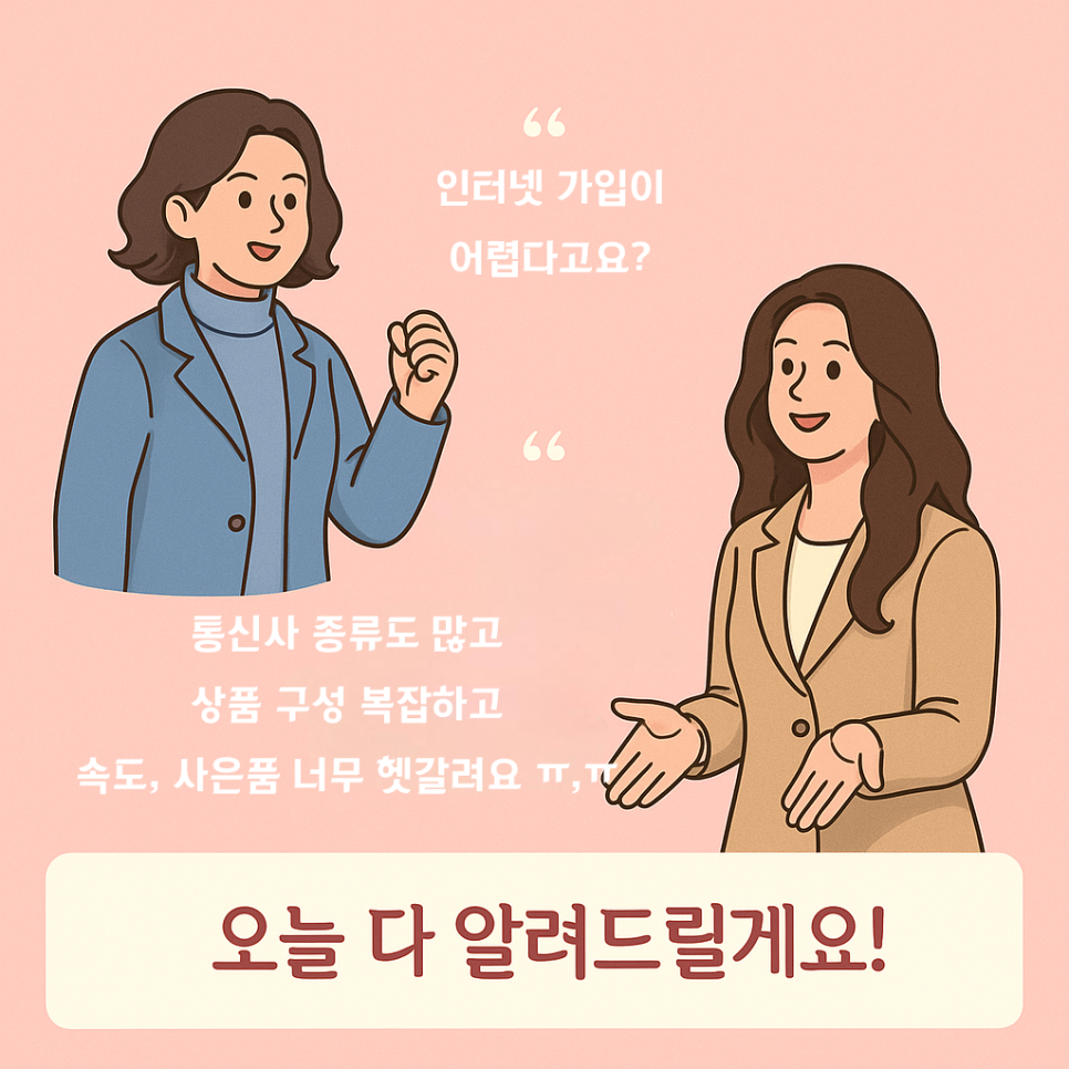 SK 인터넷 가입 현금 사은품 확실한 "당근 케어의 SKT 인터넷 설치 혜택 확인" 이미지 10