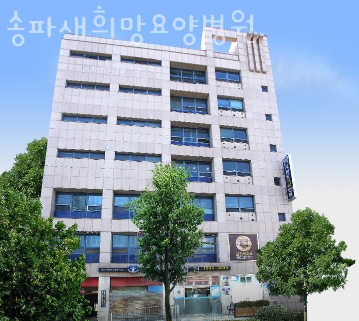 새희망요양병원 이미지