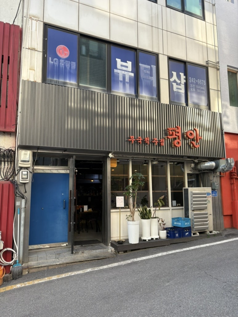 무국적술집평안 이미지